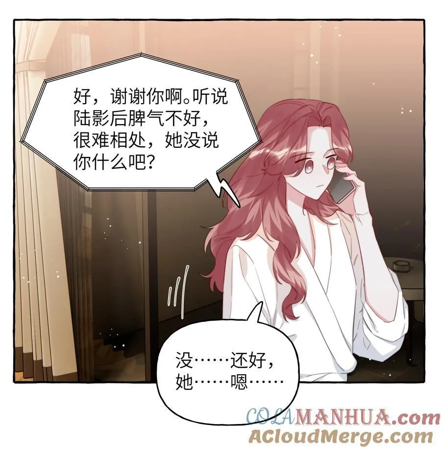 099 好想告诉别人 第19页