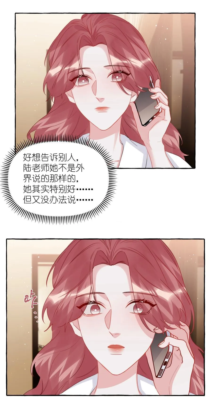 099 好想告诉别人 第20页