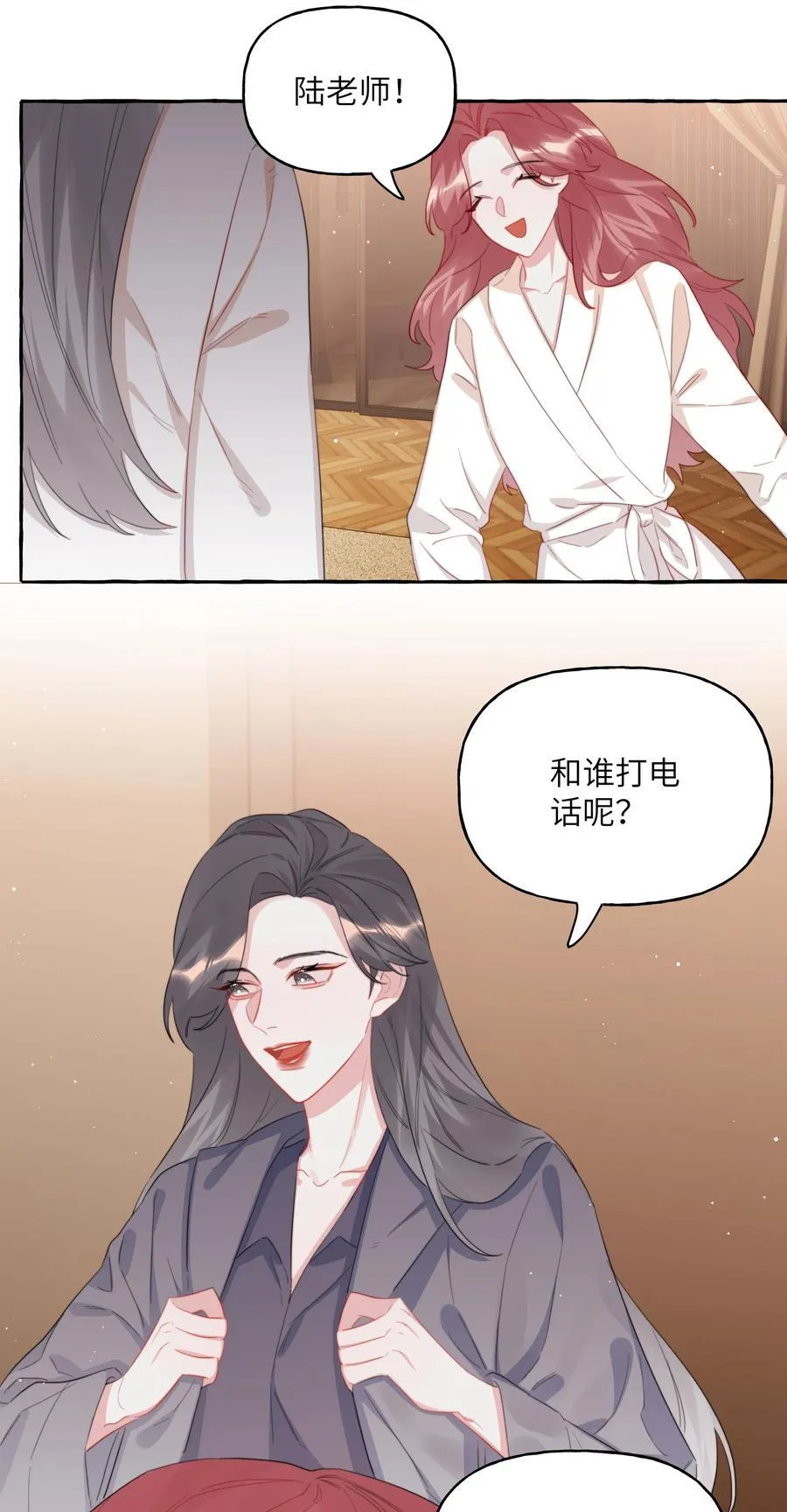 099 好想告诉别人 第22页