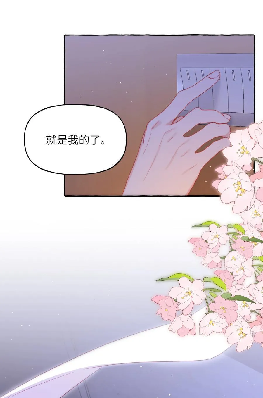 099 好想告诉别人 第28页
