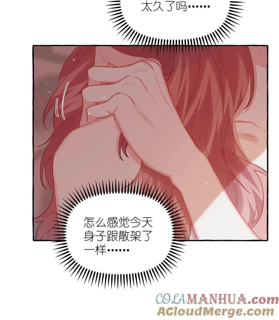 101 要吃你的是陆饮冰，又不是我 第3页