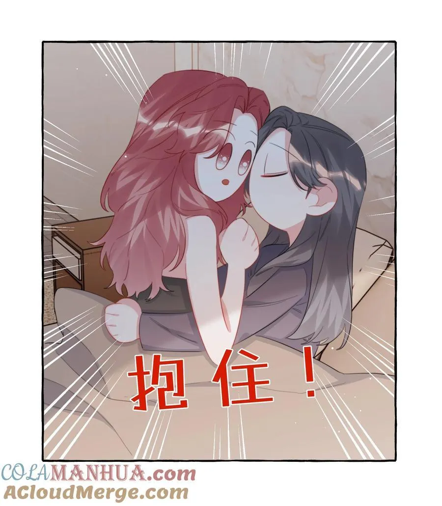 101 要吃你的是陆饮冰，又不是我 第7页