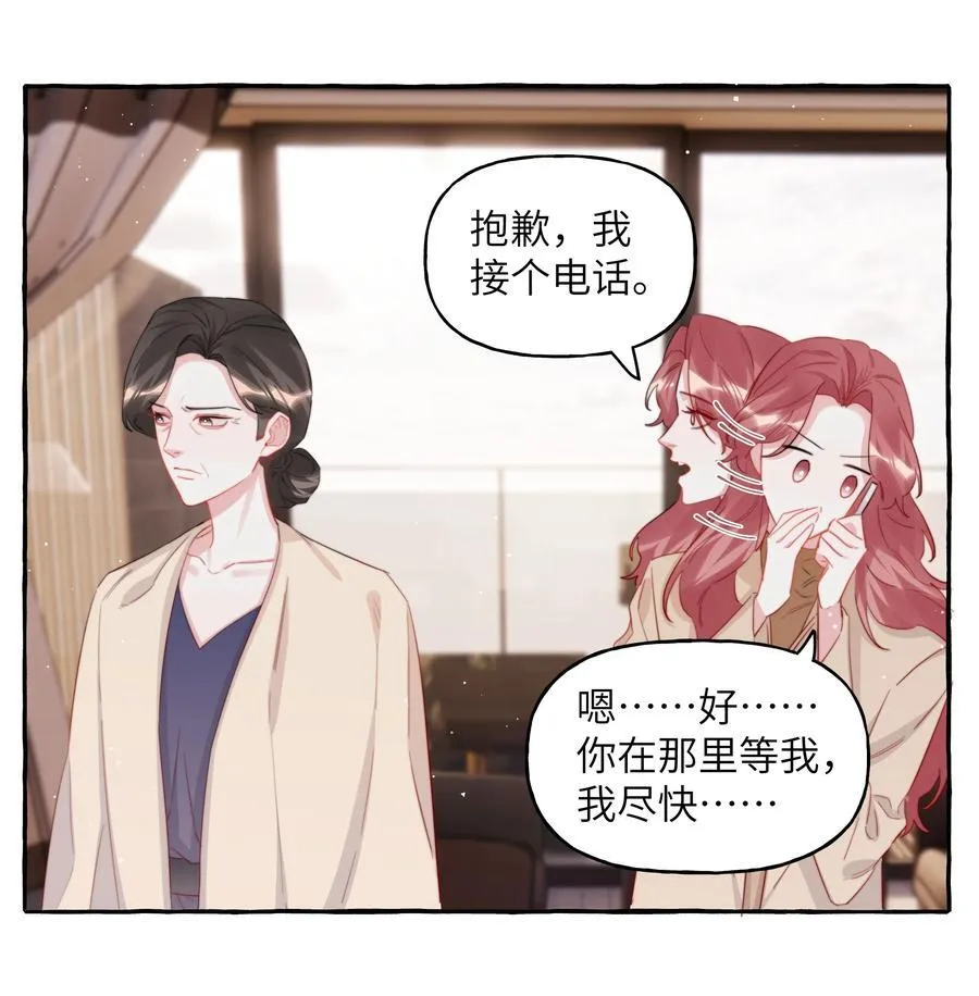 101 要吃你的是陆饮冰，又不是我 第26页