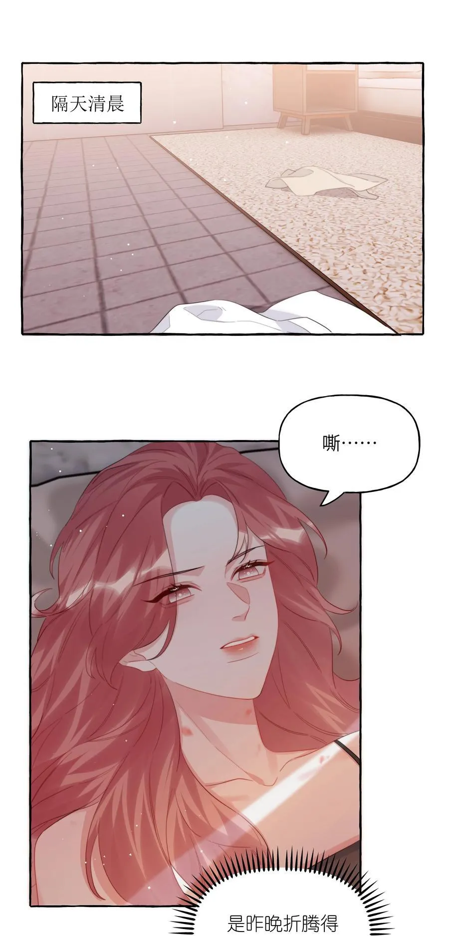 100 发烧 第2页