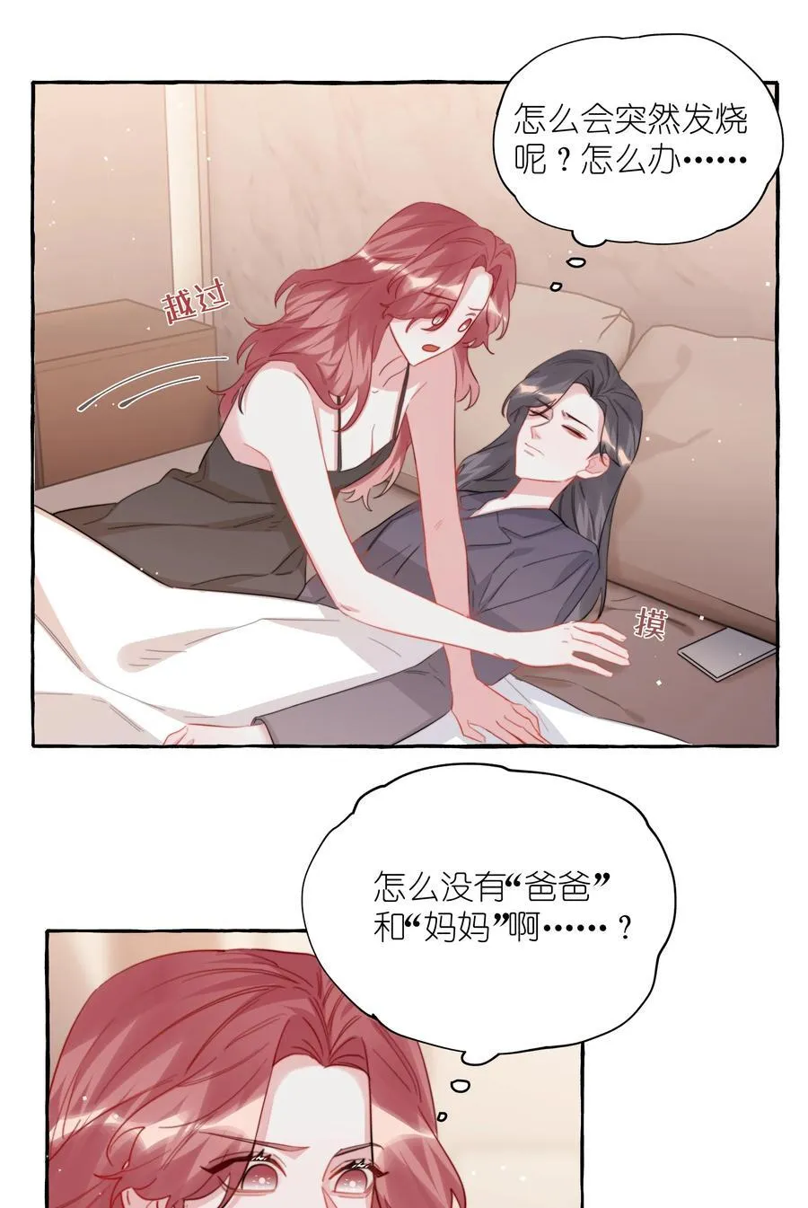 100 发烧 第14页