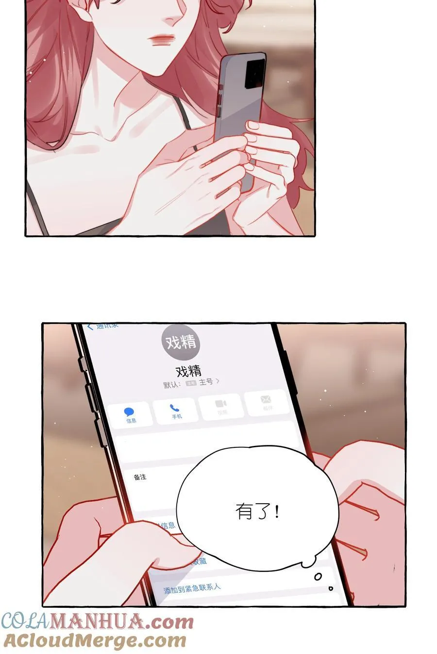 100 发烧 第15页