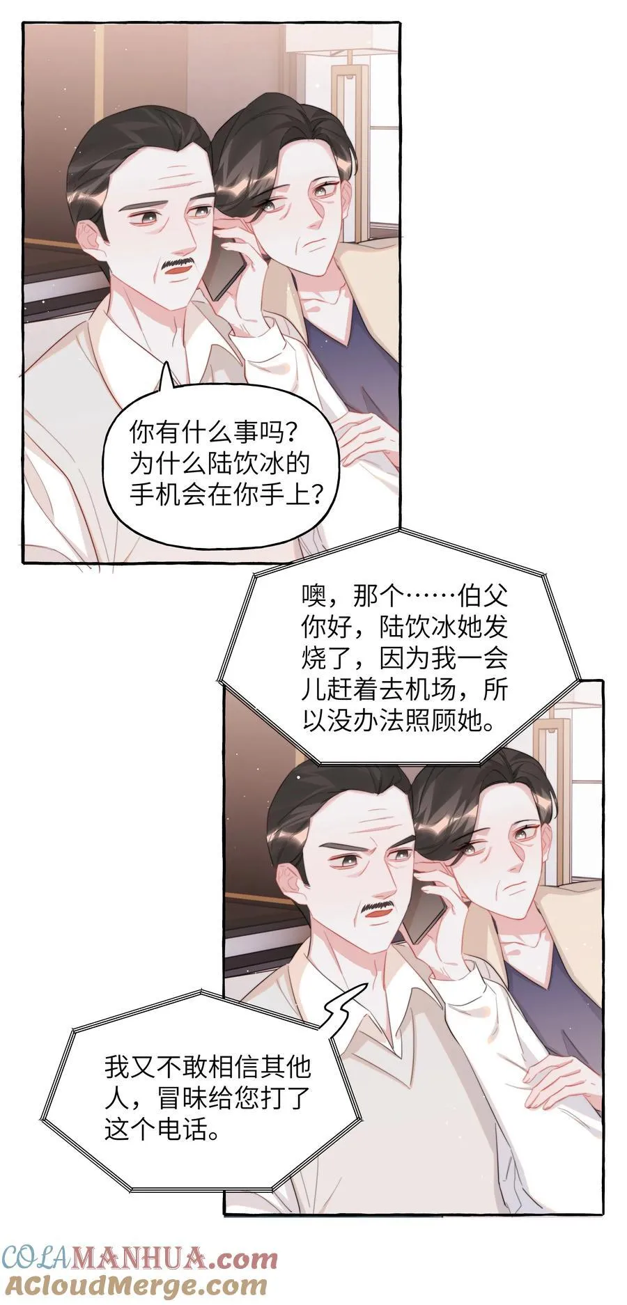 100 发烧 第17页