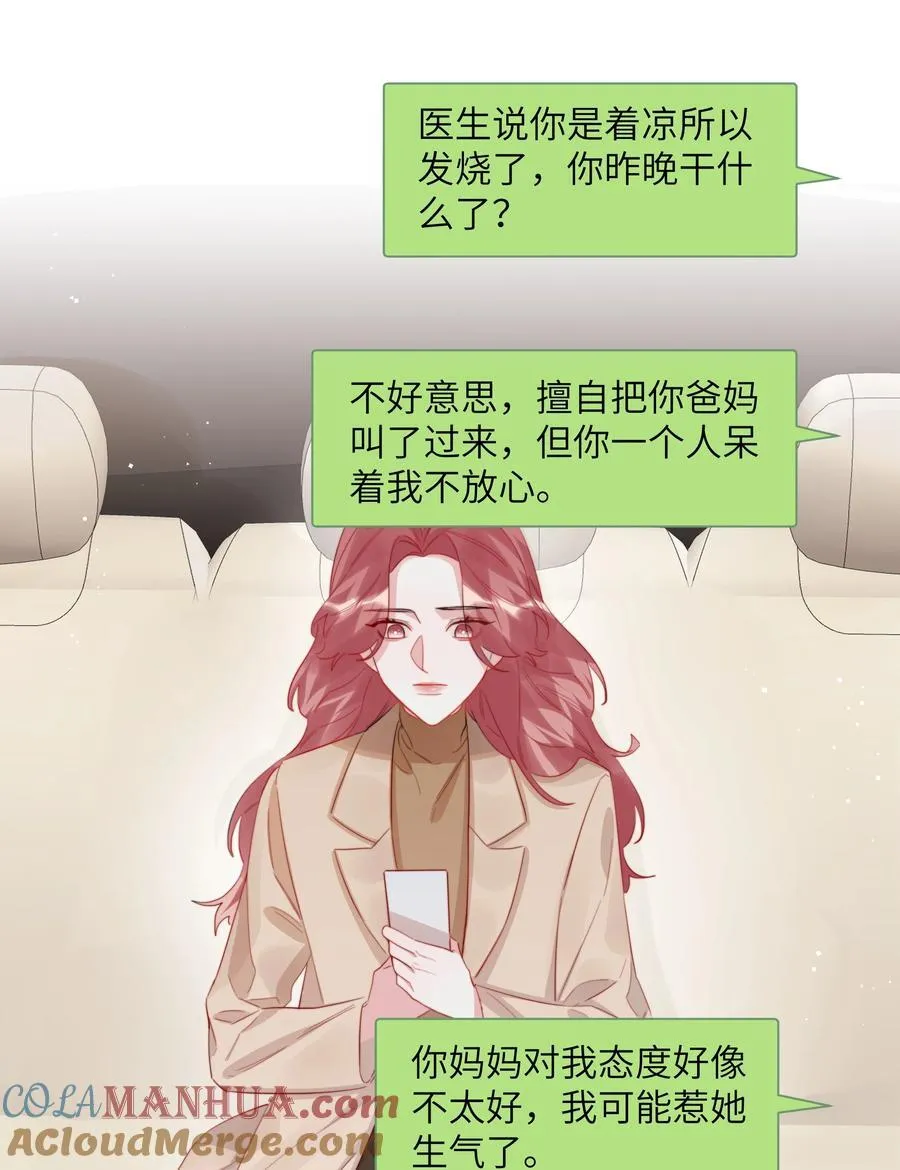 100 发烧 第29页