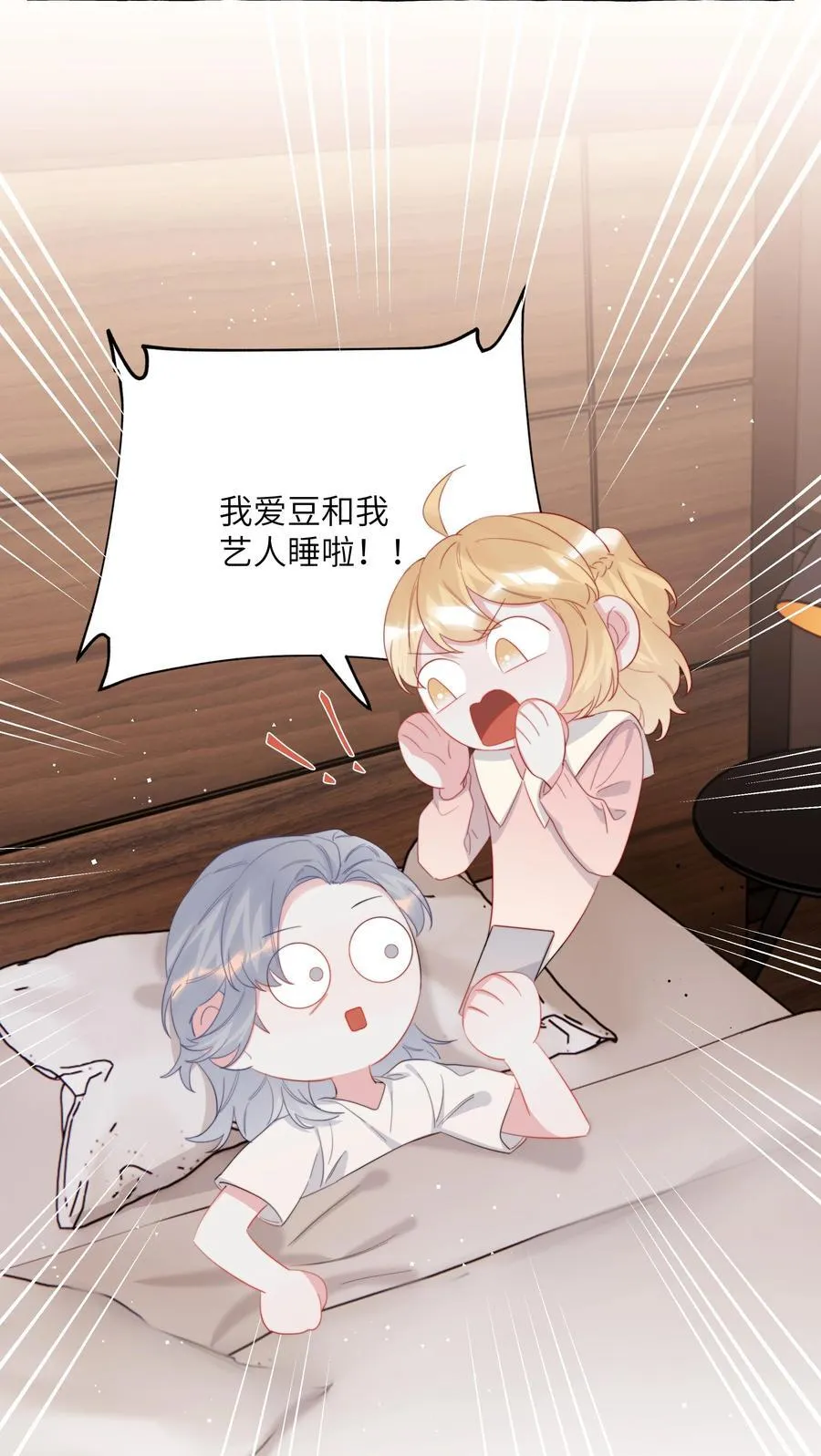 103 我也有腹肌 第4页