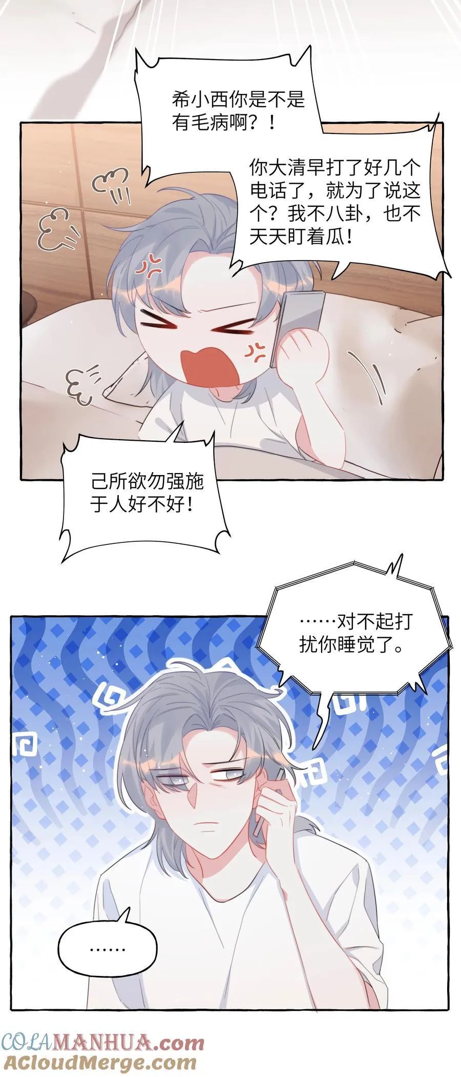 103 我也有腹肌 第5页