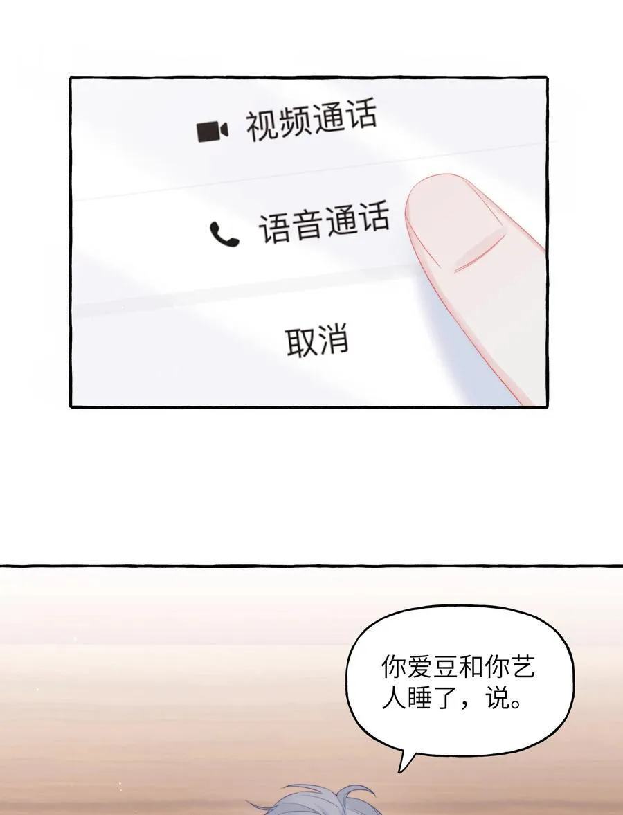 103 我也有腹肌 第8页