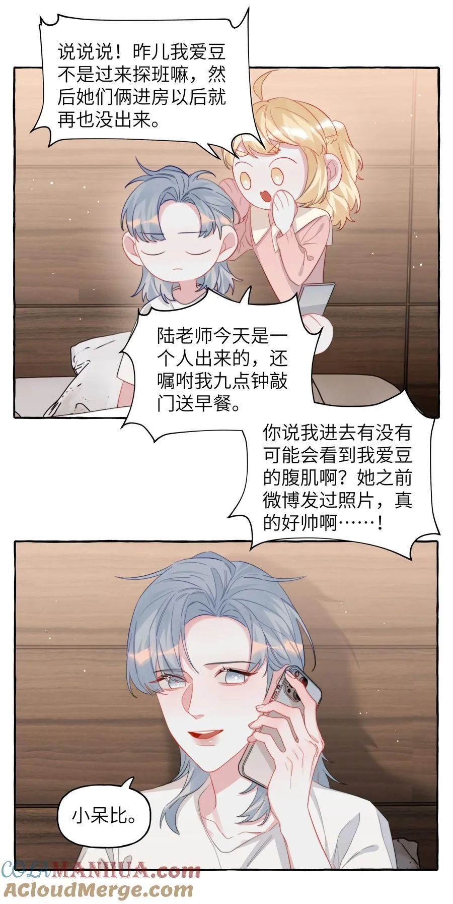 103 我也有腹肌 第11页