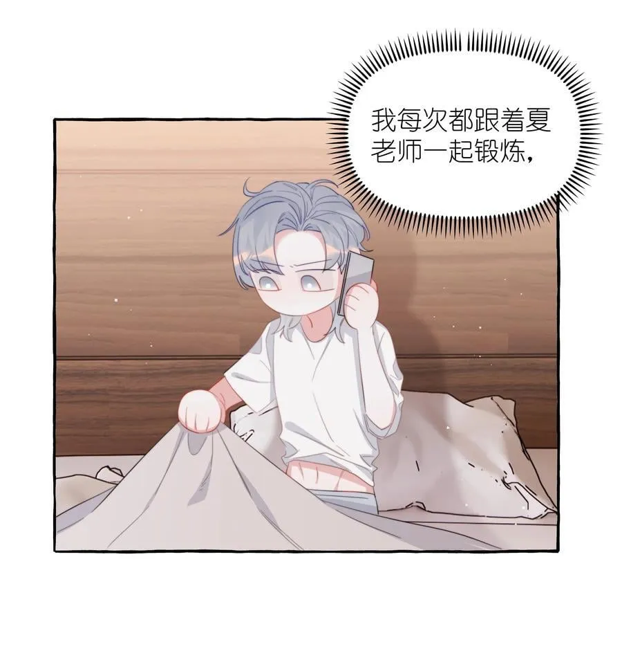103 我也有腹肌 第12页