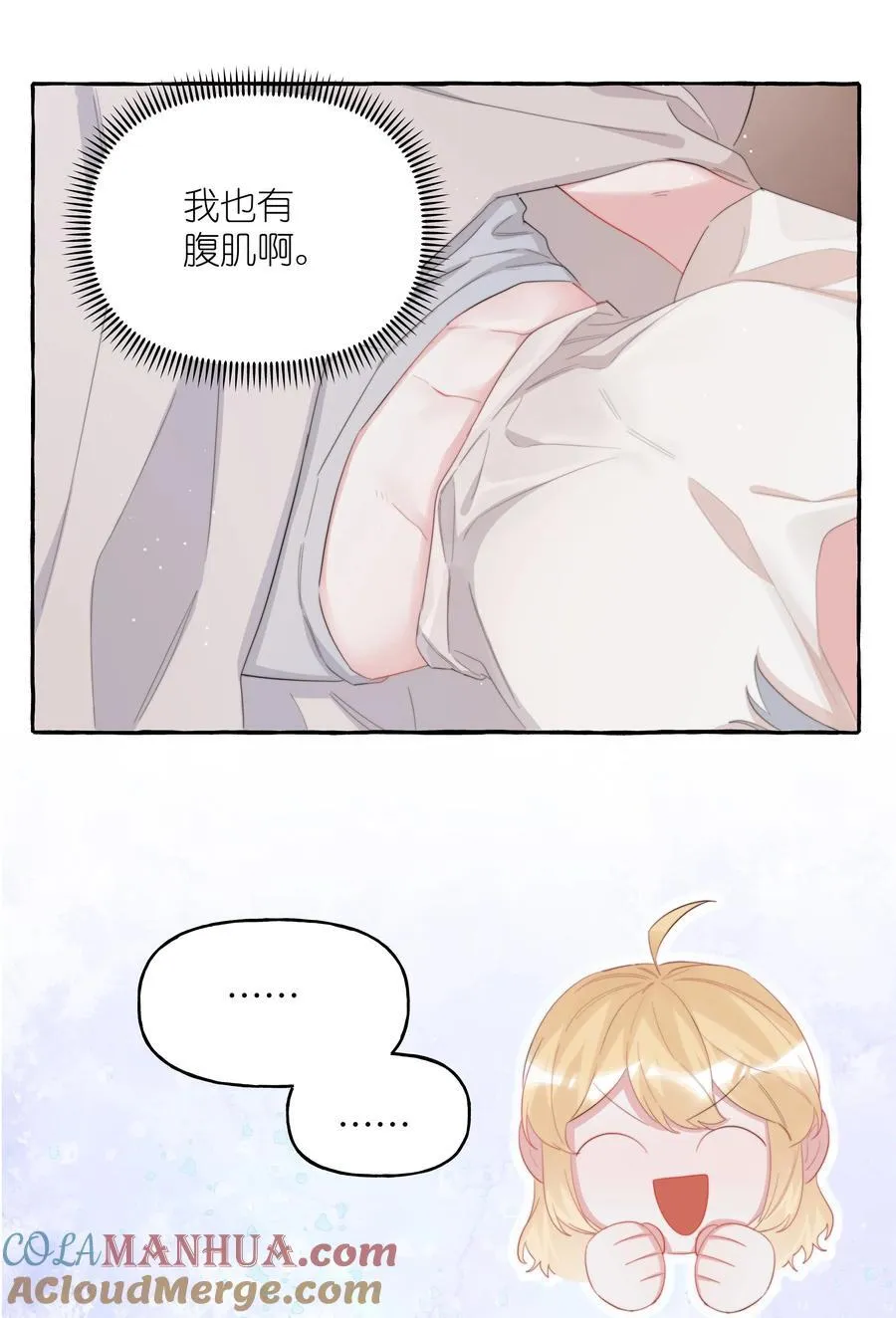 103 我也有腹肌 第13页
