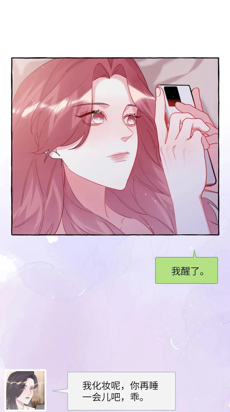 103 我也有腹肌 第18页