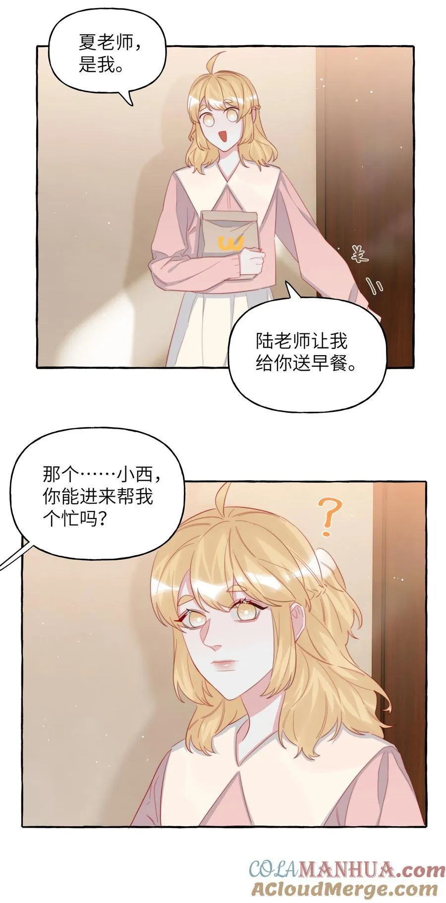 103 我也有腹肌 第21页