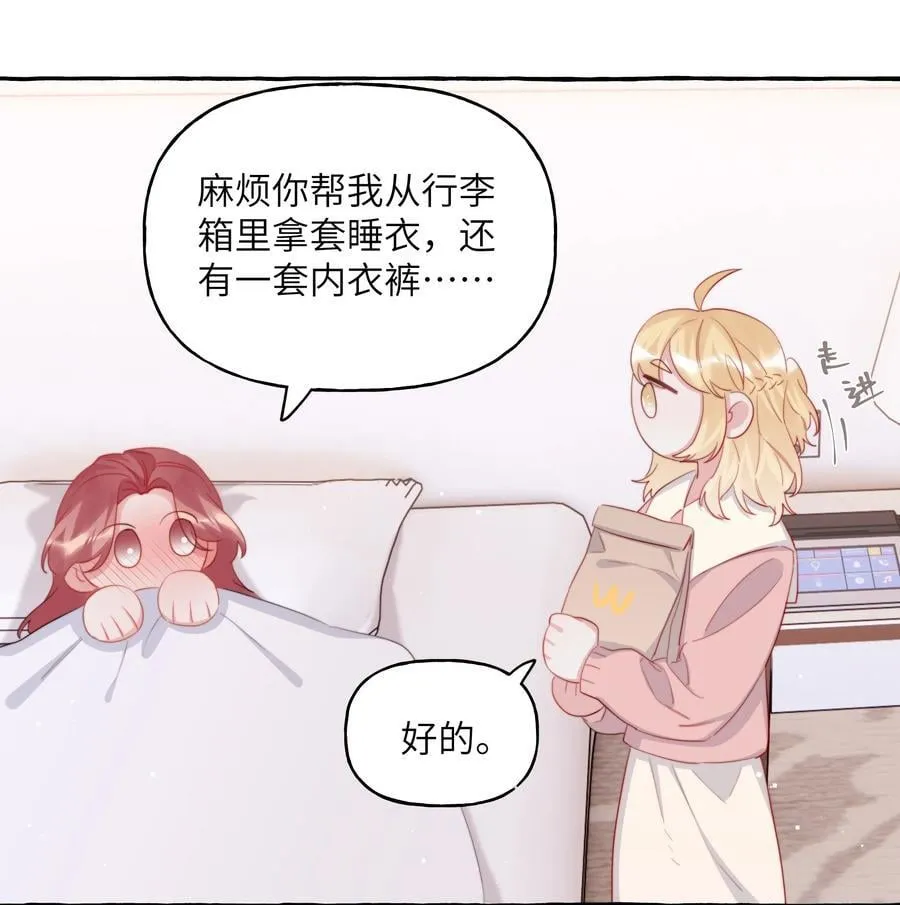 103 我也有腹肌 第22页