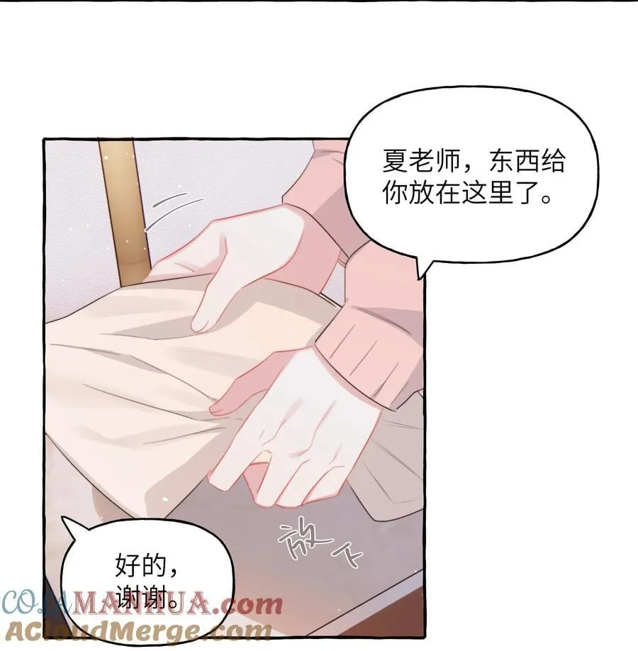 103 我也有腹肌 第23页