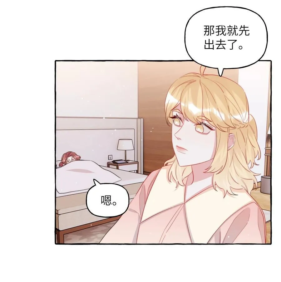 103 我也有腹肌 第24页
