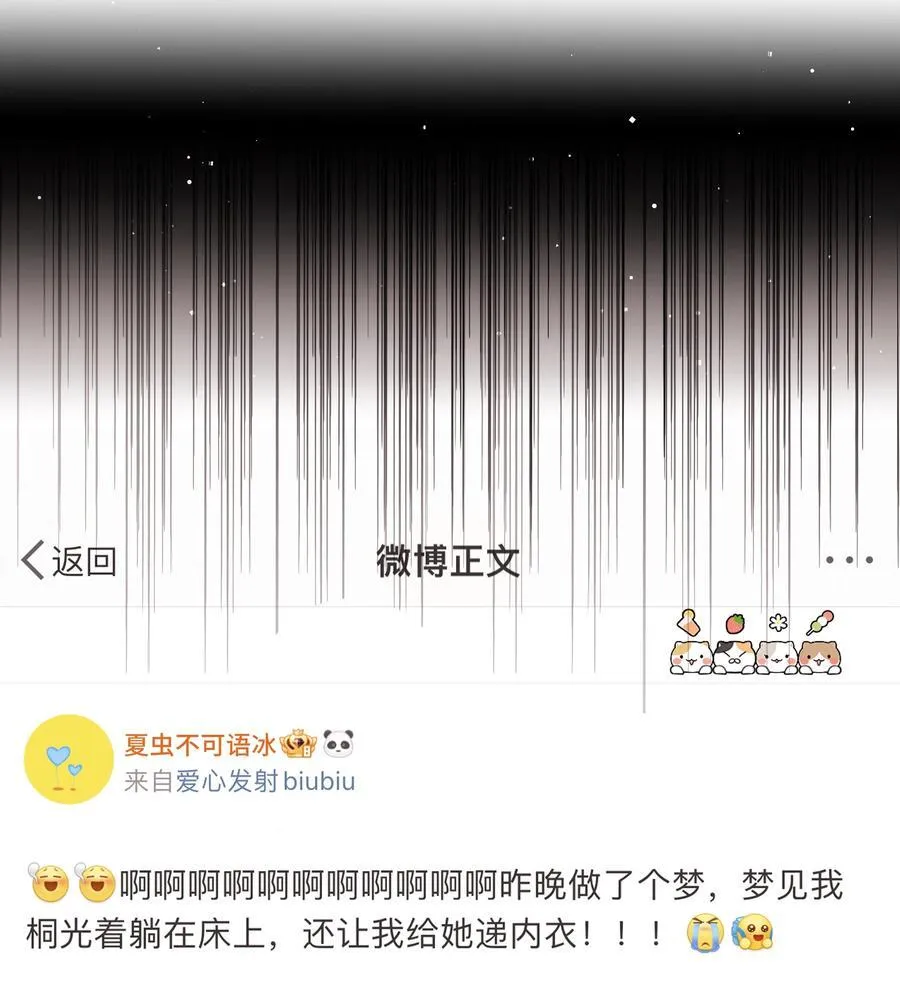 103 我也有腹肌 第26页