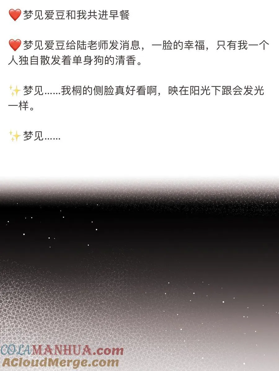 103 我也有腹肌 第27页