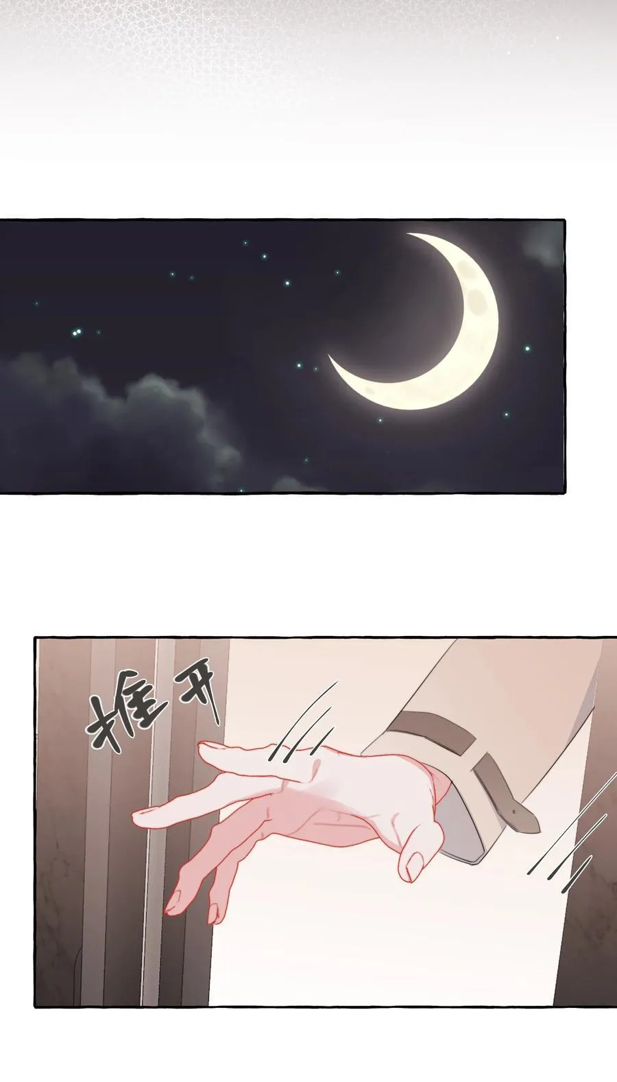 103 我也有腹肌 第28页