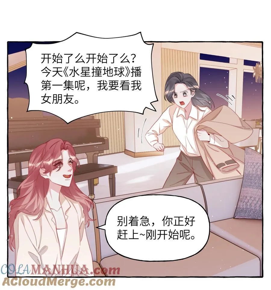 103 我也有腹肌 第29页