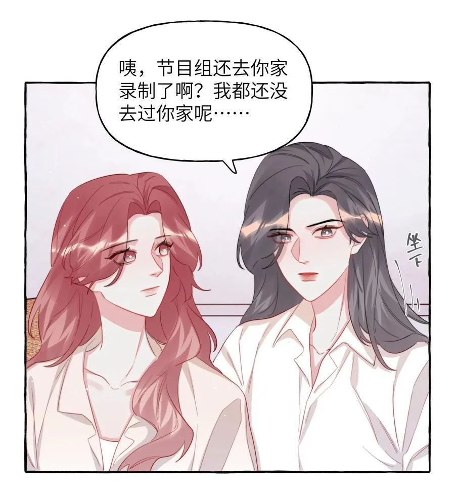 103 我也有腹肌 第30页