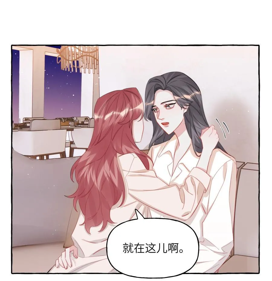 103 我也有腹肌 第32页