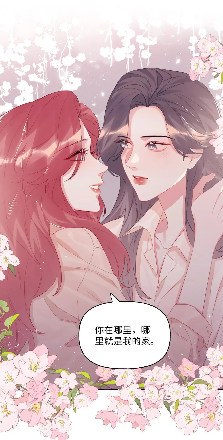 104 陆饮冰，我要你 第2页