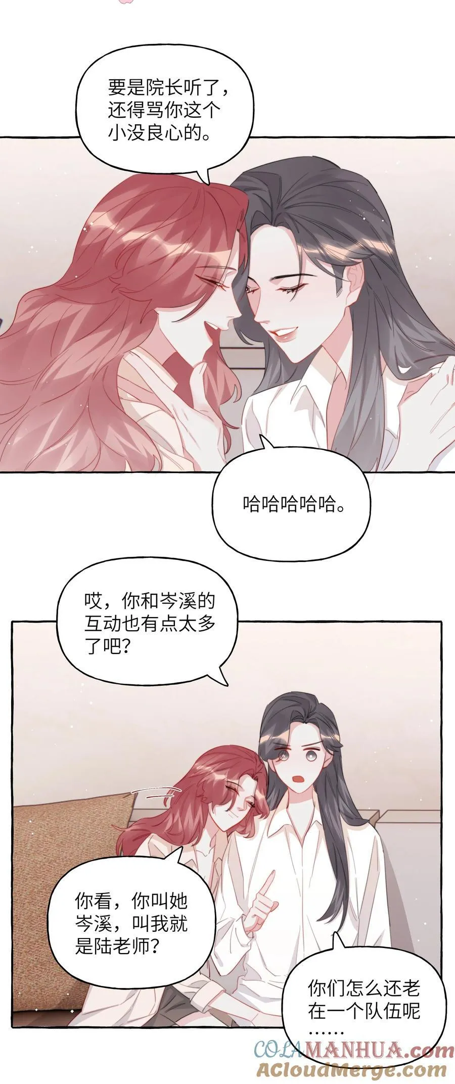 104 陆饮冰，我要你 第3页
