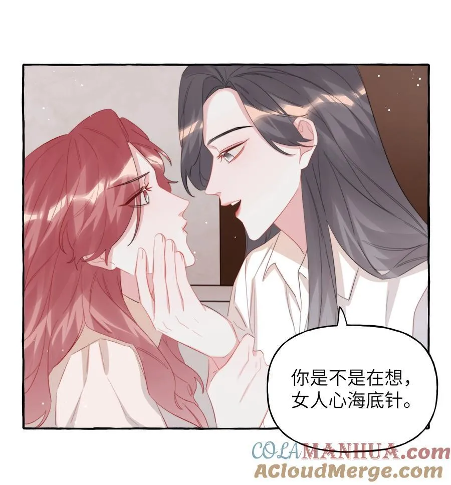 104 陆饮冰，我要你 第5页