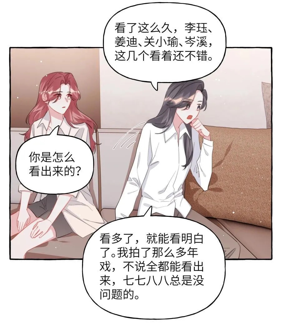 104 陆饮冰，我要你 第10页