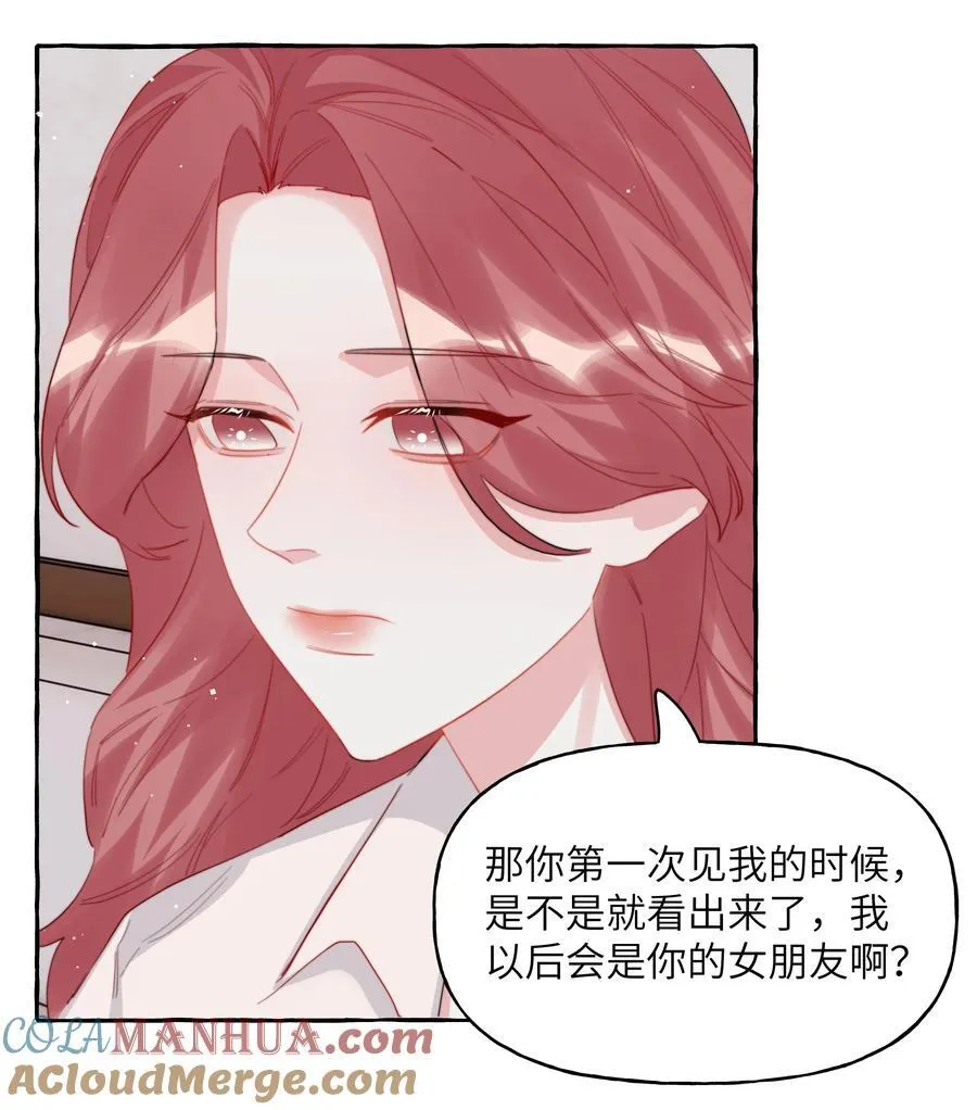104 陆饮冰，我要你 第11页