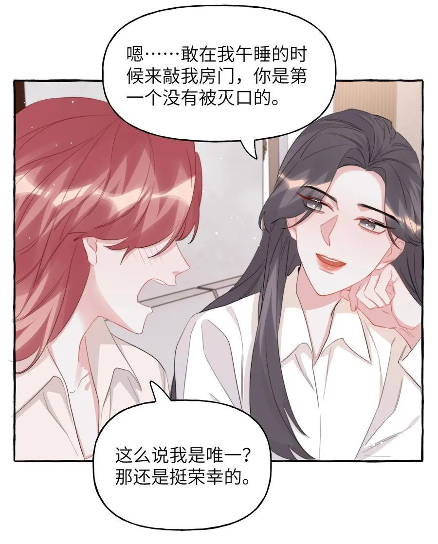104 陆饮冰，我要你 第12页