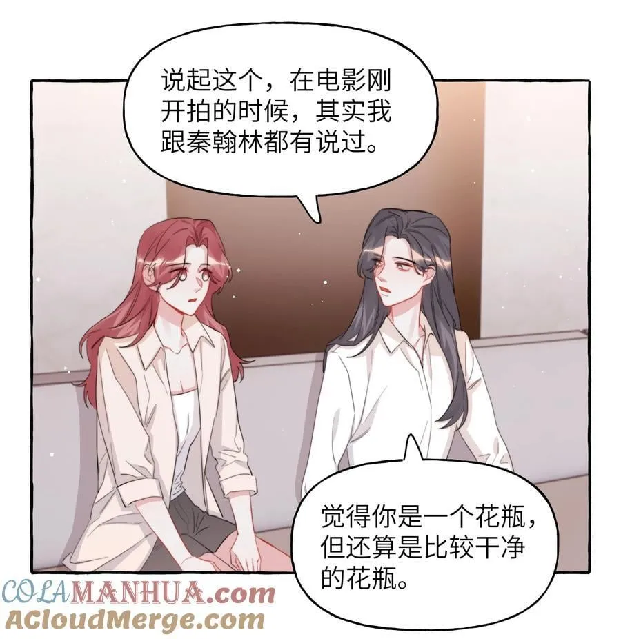 104 陆饮冰，我要你 第13页