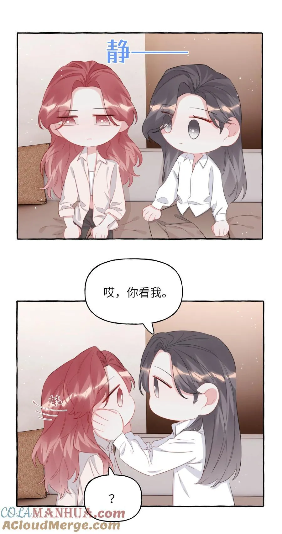 104 陆饮冰，我要你 第15页