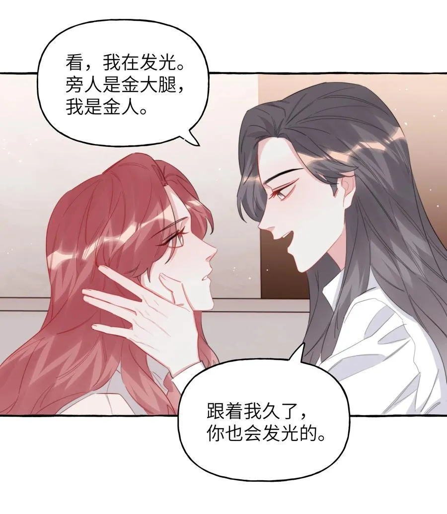 104 陆饮冰，我要你 第16页