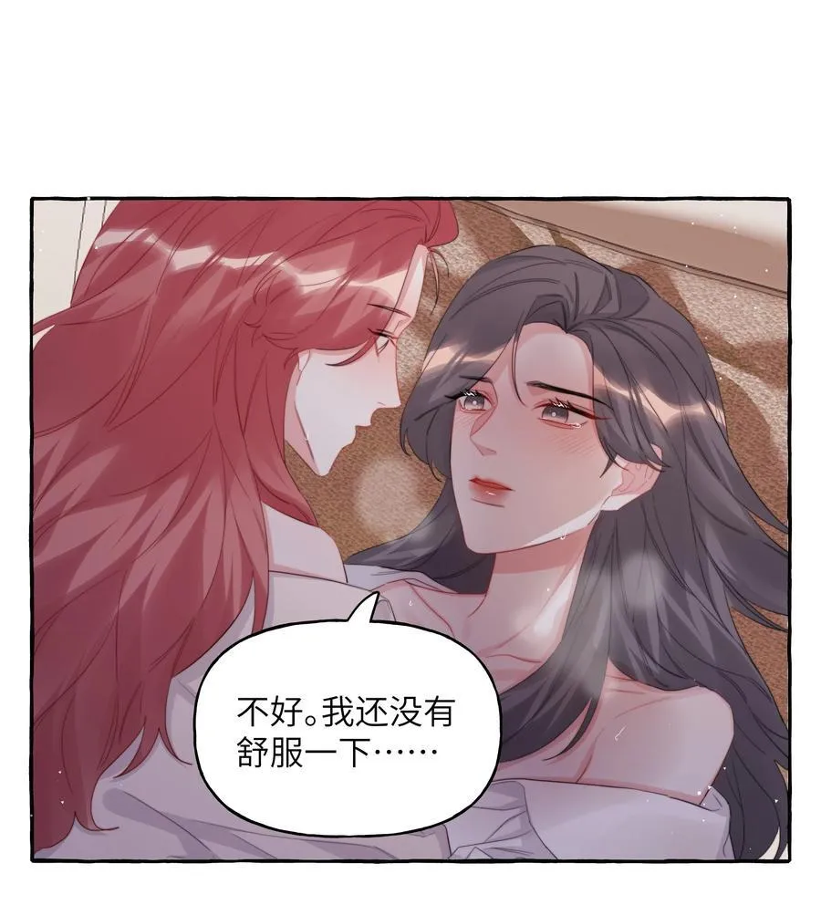 104 陆饮冰，我要你 第30页