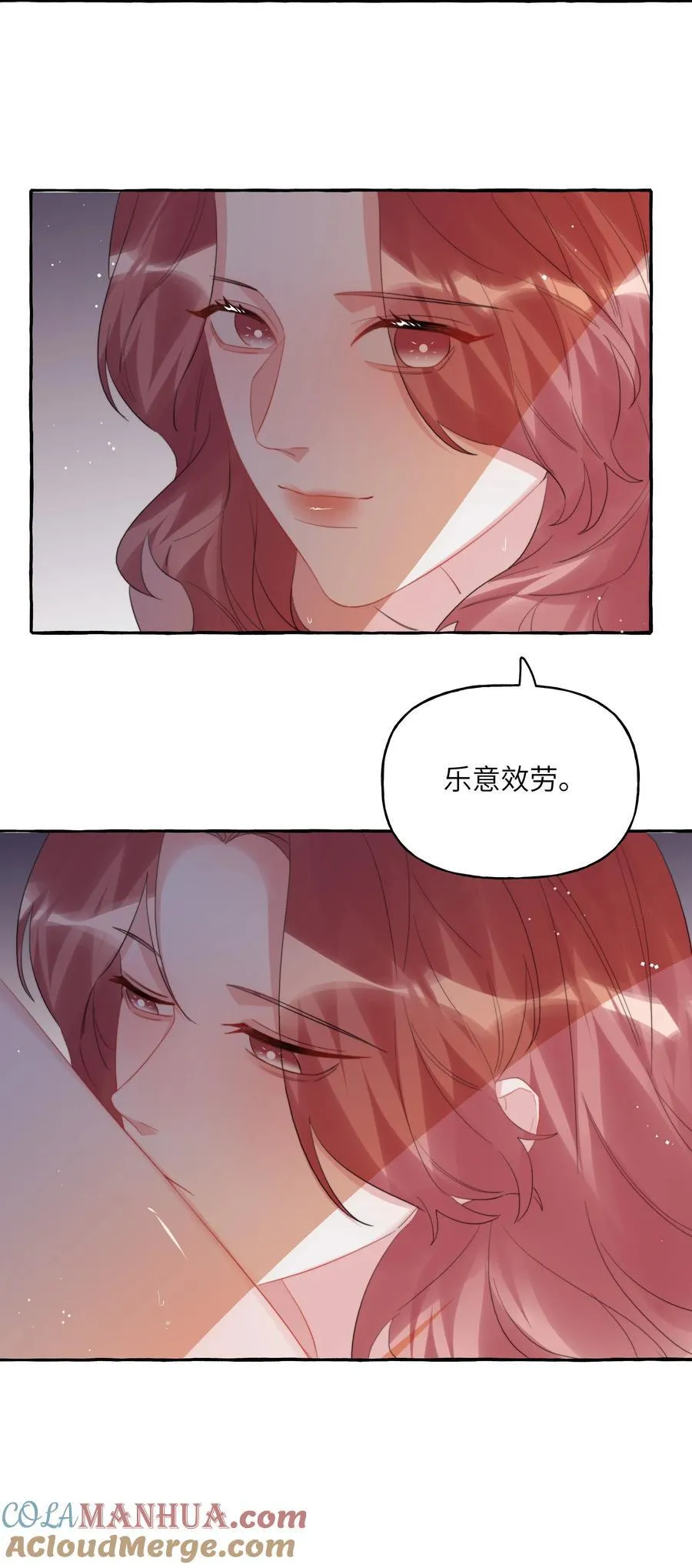 104 陆饮冰，我要你 第33页