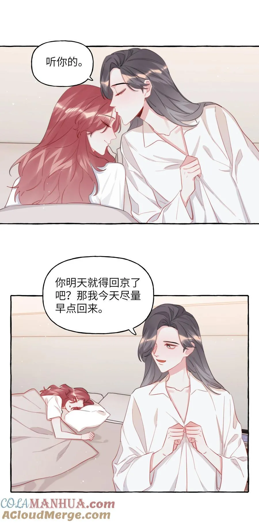 105 炒cp 第7页