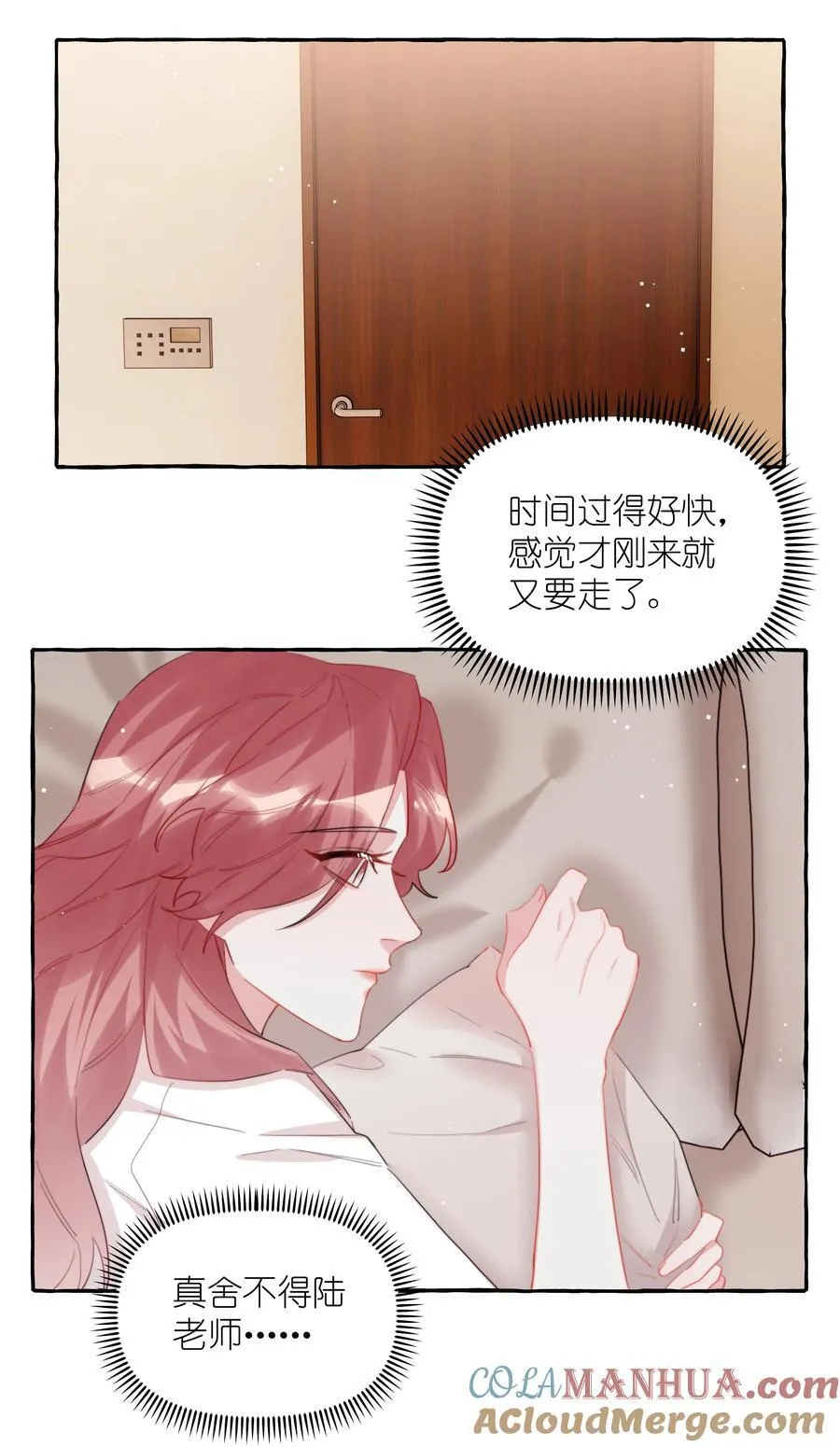 105 炒cp 第9页