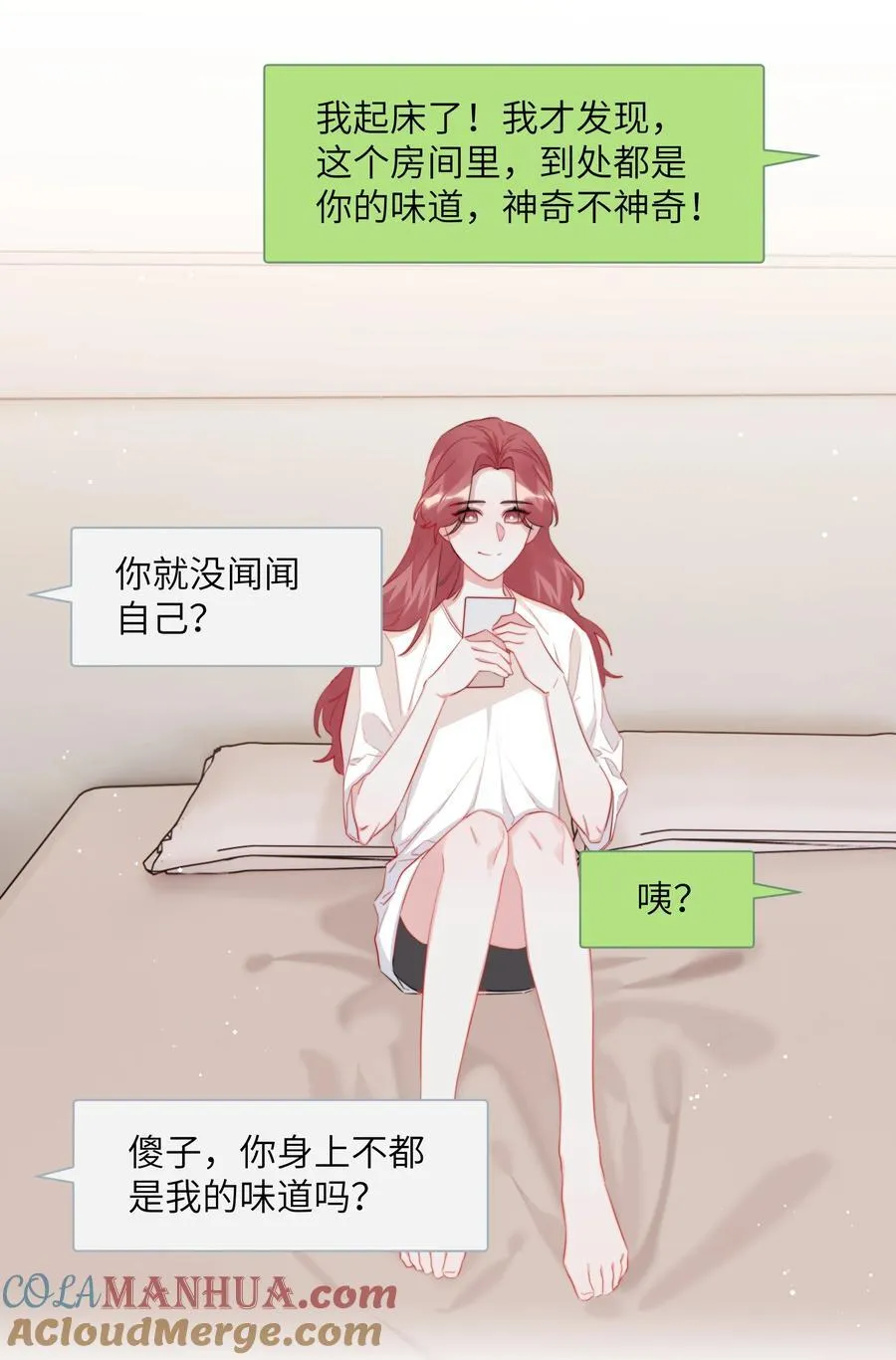 105 炒cp 第13页