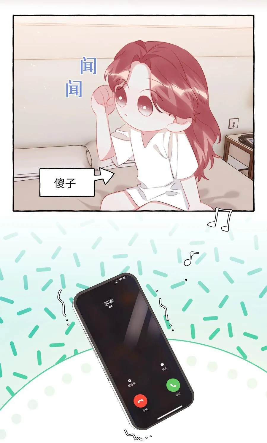 105 炒cp 第14页