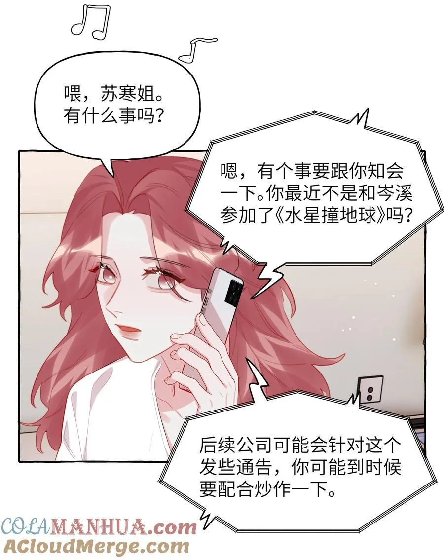 105 炒cp 第15页