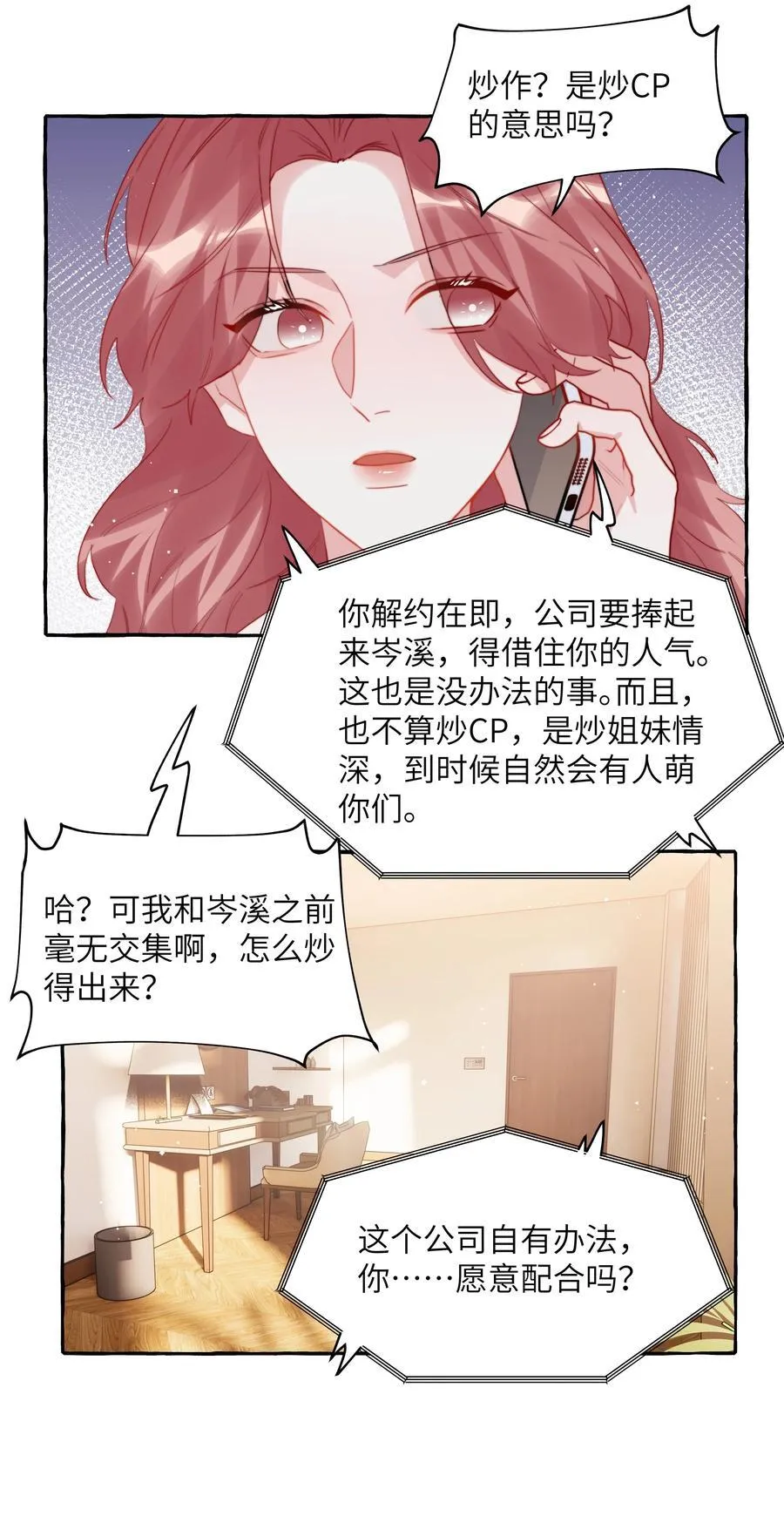 105 炒cp 第16页
