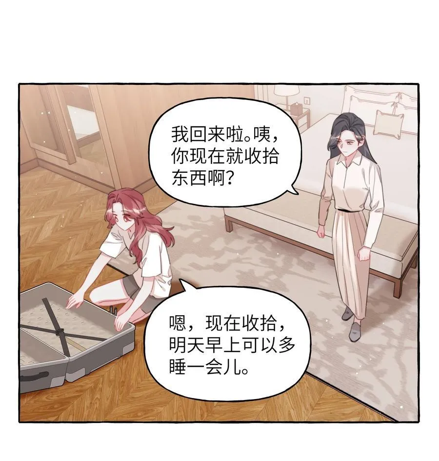105 炒cp 第20页
