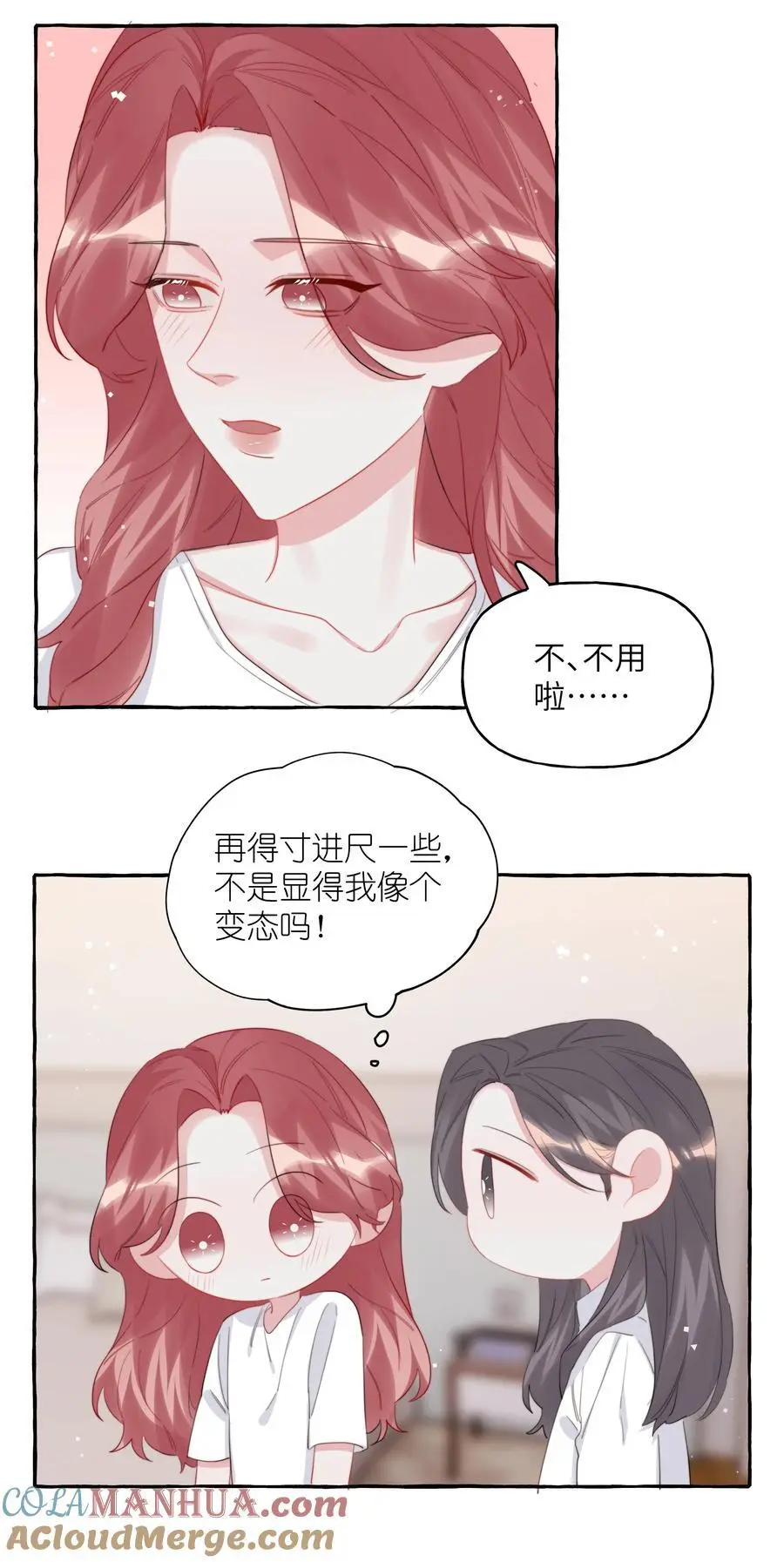 106 娶娶娶 第3页