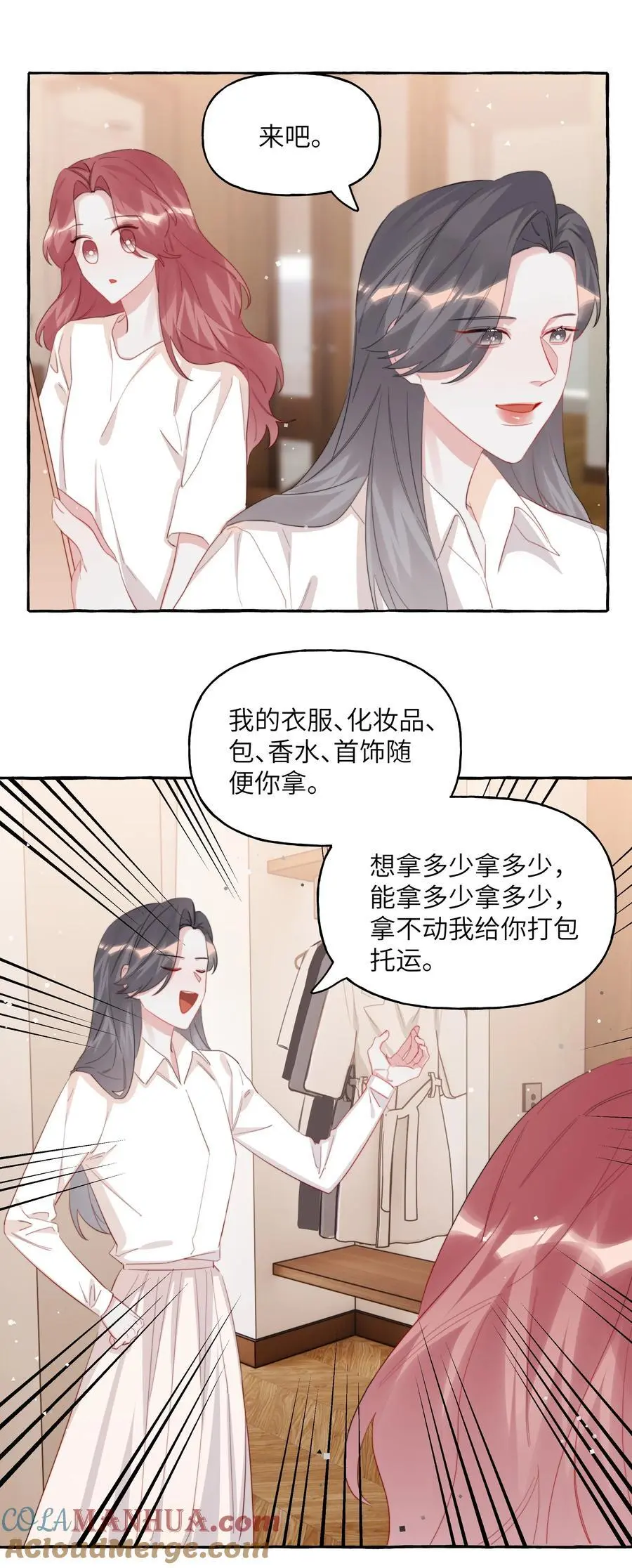 106 娶娶娶 第5页