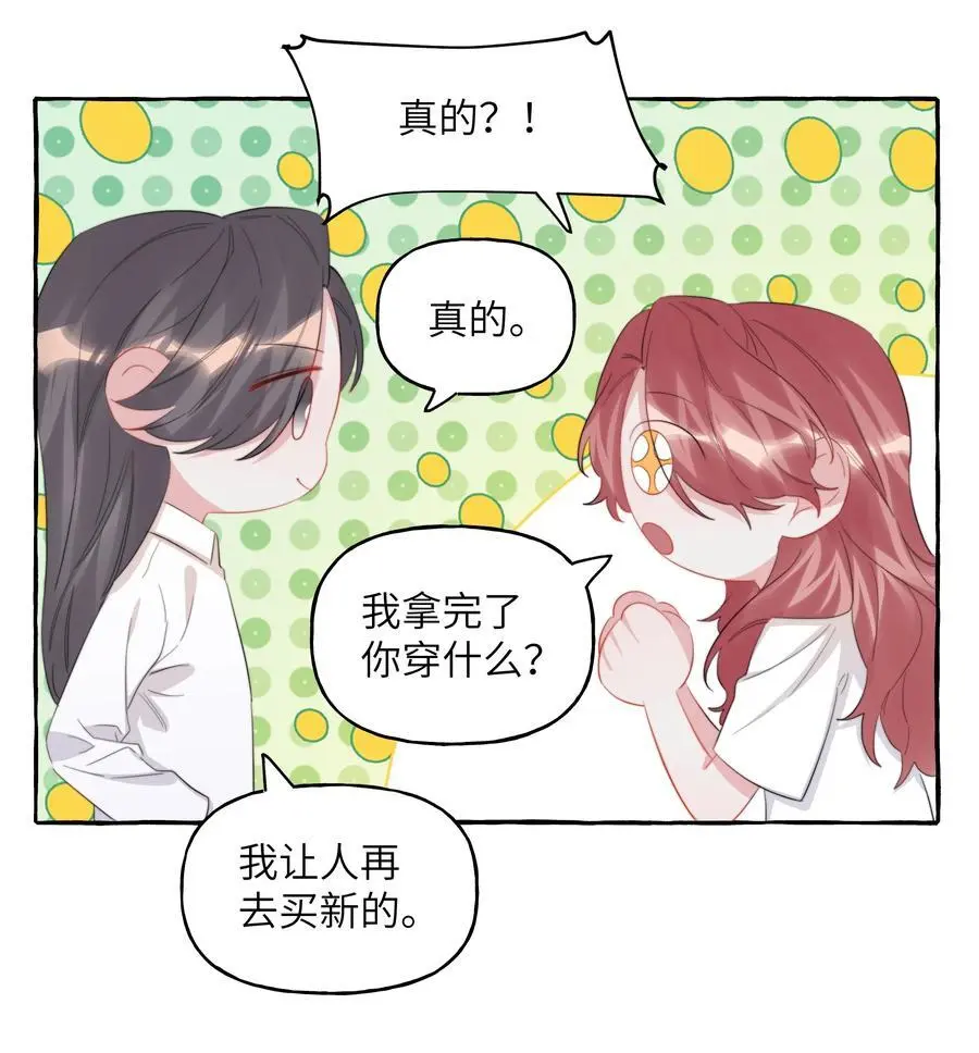 106 娶娶娶 第6页